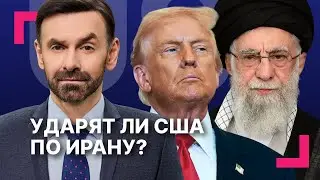 Три дня шатдауна: чего добиваются демократы? ][ Трамп грозит Ирану: свергнут ли аятолл?