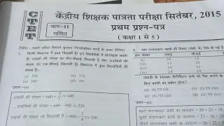 CTET/ UPTET __Math ka previous year question paper ful solve 2015