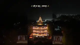 Welcome to Prayagraj #kumbhnagari #mahakumbh2025 #prayagraj #status #trivenisangam #whatsappstatus