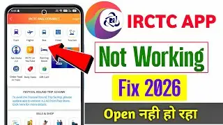 IRCTC app not working | IRCTC app open nahi ho raha hai | IRCTC rail connect app not opening problem