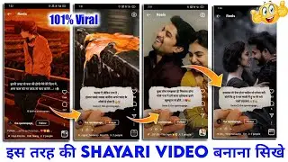 Fake Tweet Reels Video Kaise Banaye || Fake Tweet Reels Video Editing || Shayari Quotes Kaise Banaye