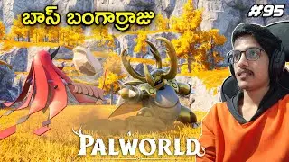 BANGARRAJU BOSS😁 | PALWORLD | Ep95 | THE COSMIC BOY