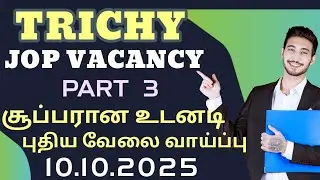 JOB VACANCY  TRICHY ☝️PART3 👈 DISTRICT LEVEL PRIVATE JOB VACANCY TODAY ⁉️🏃🏃