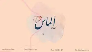 فكوني فكوني / بدون موسيقى 