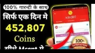 mcent points unlimited trick 🔥🔥🔥1000 point hack new trick
