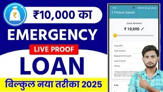 10000 ka loan kaise le | loan kaise le mobile se 10000 | 10000 loan instant approval