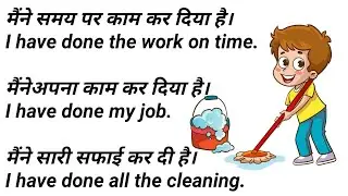 Daily use einglish sentence || Learn Daily Home Use English Sentences with Hindi meaning!