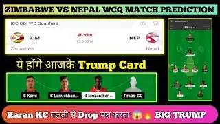 ZIM vs NEP ODI Dream11, ZIM vs NEP Dream11 Prediction, Zimbabwe vs Nepal ODI Dream11 Prediction 2023