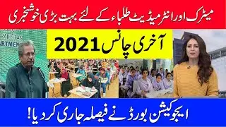 Good News For!Matric & Intermediate Exam Schedule 2021|Last Chance For Improvers & Special Exam 2020