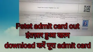 Pstet Admit card download kren  Punjab stet admit card out