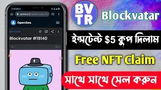 সবাই $5 কুপ দিন 🤑 | Instant Sell |instant payment airdrop 2022 |Blockvatar Unlimited Nft claim trick