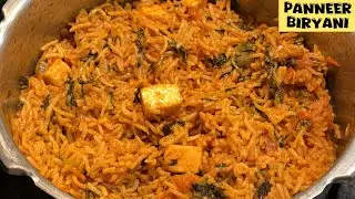 பன்னீர் பிரியாணி | Paneer Biryani in Pressure Cooker / Easy Lunch BoxRecipe /Biryani Recipe in Tamil
