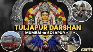 Tuljapur कसा जायचा ? | आई तुळजाभवानी दर्शन | Complete Route| ₹1000 मध्ये पूर्ण Bus Journey