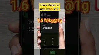 मोबाइल का काला सच।। #gyantech11 #gyantech11 #iphone #viral #whatsapp #shorts #ytshorts #youtuber