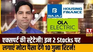 Best 2 Stocks to Buy : Bajaj Housing और Ola Electric में अगले 10 साल में बनाएंगे करोड़पति! | ETNS