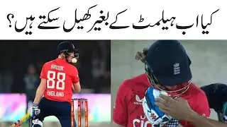 Why helmet is necessary in cricket according to new ICC Rules