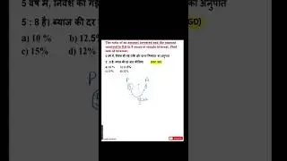 SSC GD PYQ 🤯 | Best solution