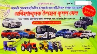Lakhimpur lottery khel || lakhimpur lottery tickets coupon sale || only 100 rupees@sadikvlogs7445