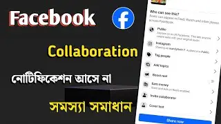 Facebook Collaboration Problem Solve | Collaboration Notification Not Showing |