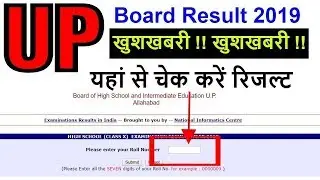 up board result 2019 10th (up board result 2019 12th date) यूपी बोर्ड 10वीं 12वीं का रिजल्ट