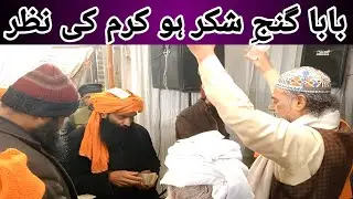 Baba Ganj E Shakar Ho Karam Ki Nazar Qawwal