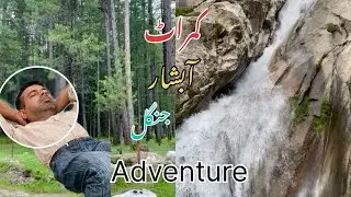 kumraat Aabshaar #kumratwaterfall #beautyofpakistan #mountains #weather #funnyvideos #meadows