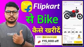 How To Buy Bike From Flipkart | Flipkart Se Bike Kaise Mangaye 2025 | Bike From Flipkart
