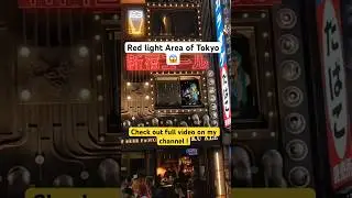 Red Light🚦 Area of Tokyo 😱 #shorts #travel #redlightarea #tokyo #ytshorts #trending #travel #viral