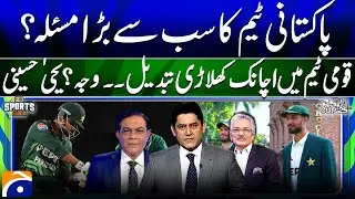 Big Change Incoming for Pakistan Cricket Team! Pak-SA Series at Revived Gaddafi Stadium! | Geo News