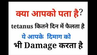 Tetanus injection i how to spread Tetanus in body | good time for tetanus injection  (Hindi)