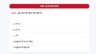 BPSC TRE-4 Science तैयारी | Class 9 NCERT Important Questions | TGT/PRT Science