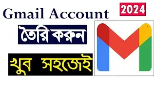 How to create gmail account | Create Gmail Account | জিমেইল আইডি খোলার নতুন নিয়ম
