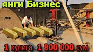 Котта бизнес Газа блок бизнес