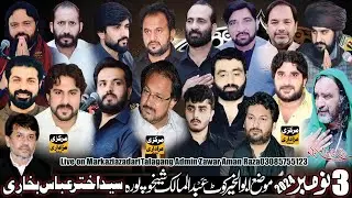 Live Majlis Aza 3 November  2024 Kot Abdul Malik Sheikhupura