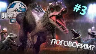 JURASSIC WORLD THE GAME  РАССУЖДАЛКИ #3 ЗАЧЕМ НУЖЕН ПАРАЗАВР? БЛИЖАЙШИЕ ГИБРИДЫ!