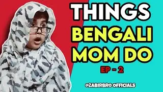 Things Bengali Mom Do | EP 2 | Bengali Mom | ZabirBro Vines| Bangla Funny Video