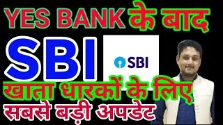 Sbi new rules from Mar 2020 |Updated AMB charges