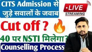 CITS Admission 2023 जुड़े सवाल, CITS Cut off, CITS Counselling Process 2023