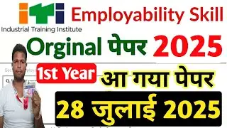 ITI 28 july 2025 Exam Paper || employability skills 1st Year ||employability skills 1st year paper