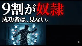 【自己啓発】スマホを捨てろ。あなたの『人格』が書き換えられている科学的理由
