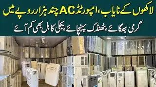 Lakhon Ke Nayaab Imported AC Chand Hazaar Rupay Mein | Garmi Bhagae Thandak Pochaye