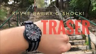 Traser watch. Крепкие, красивые, швейцарские. | Code Blue