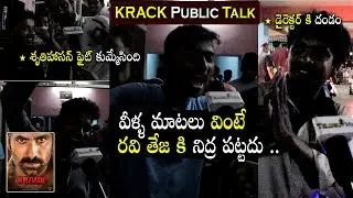 Krack Movie Original Public Talk | Ravi Teja Krack Genuine Public Talk | 2nd Show | Shruti Haasan