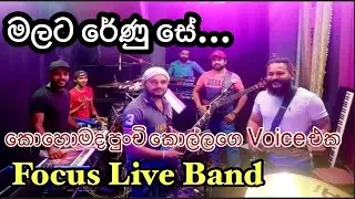 Malata Renu se - Kandy Focus Music Band
