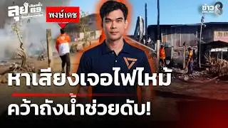 เลือกตั้ง69 : 