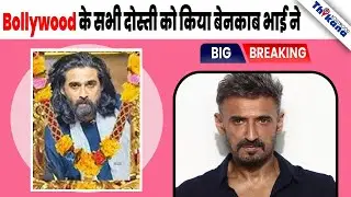 अपने भाई Mukul Dev के निधन पे नकली आंसू बहाने वाले Stars की खोली पोल Rahul Dev ने