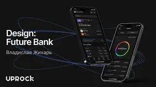Future Bank &mdash; Презентация дизайна мобильного приложения, для безопасного хранения денег [UPROCK]