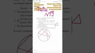 ждем в тгк+индивидуальные занятия  или мини-группы Огэ по математике. #математика