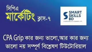 CPAGrip কার জন্য ভালো ।। আর কার জন্য একদম নয় ।। Class-7 ।। সম্পূর্ণ বিশ্লেষণ!