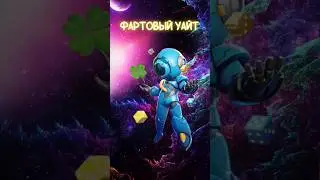 Фартовый Уайт | Whitejack Super Sus  #supersus #amongus #whitejack #gaming